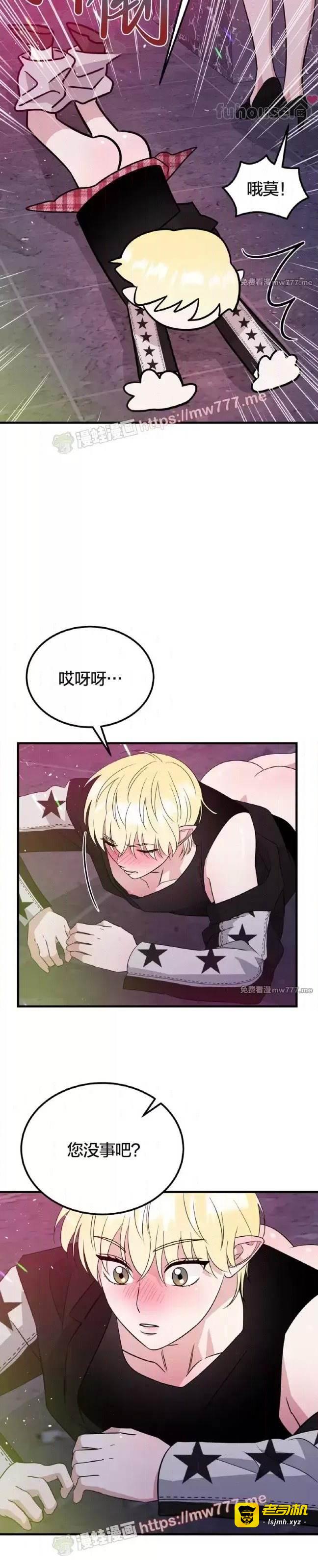 第27话 第 23 页