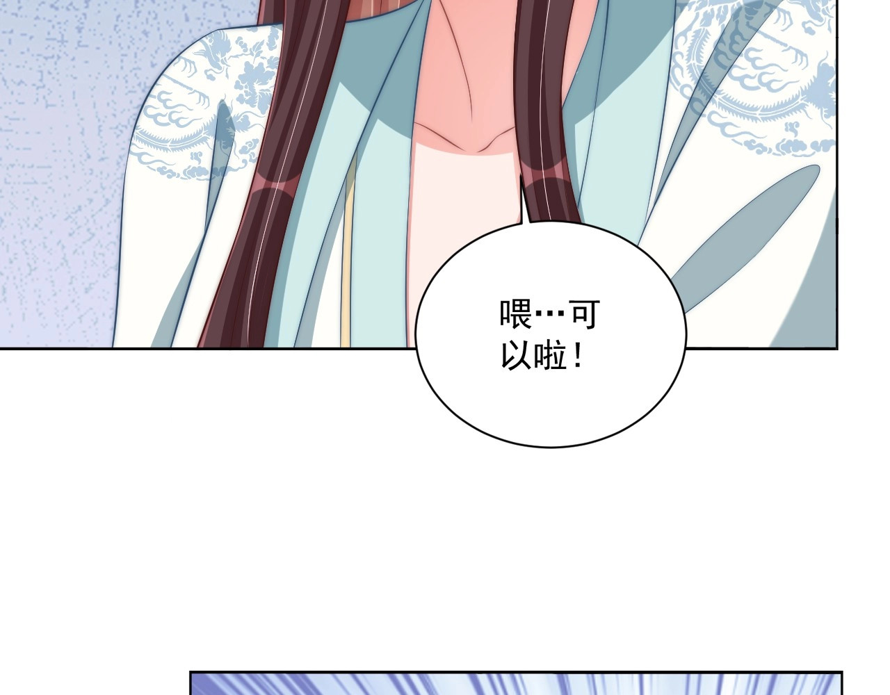 第89话 命中克星 第 60 页