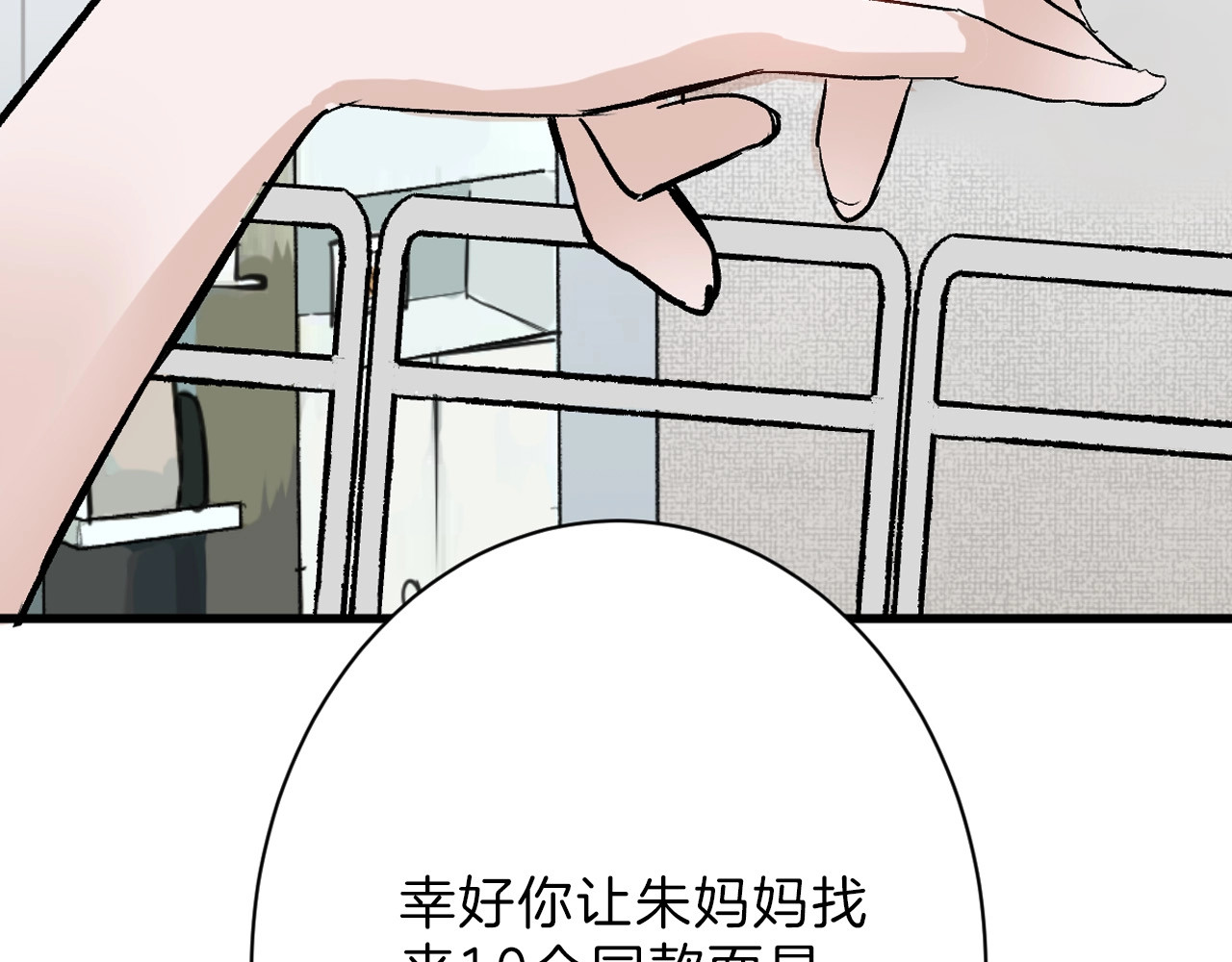 第43话  逆袭 第 120 页