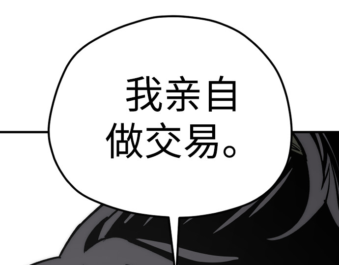 第138话 第 264 页