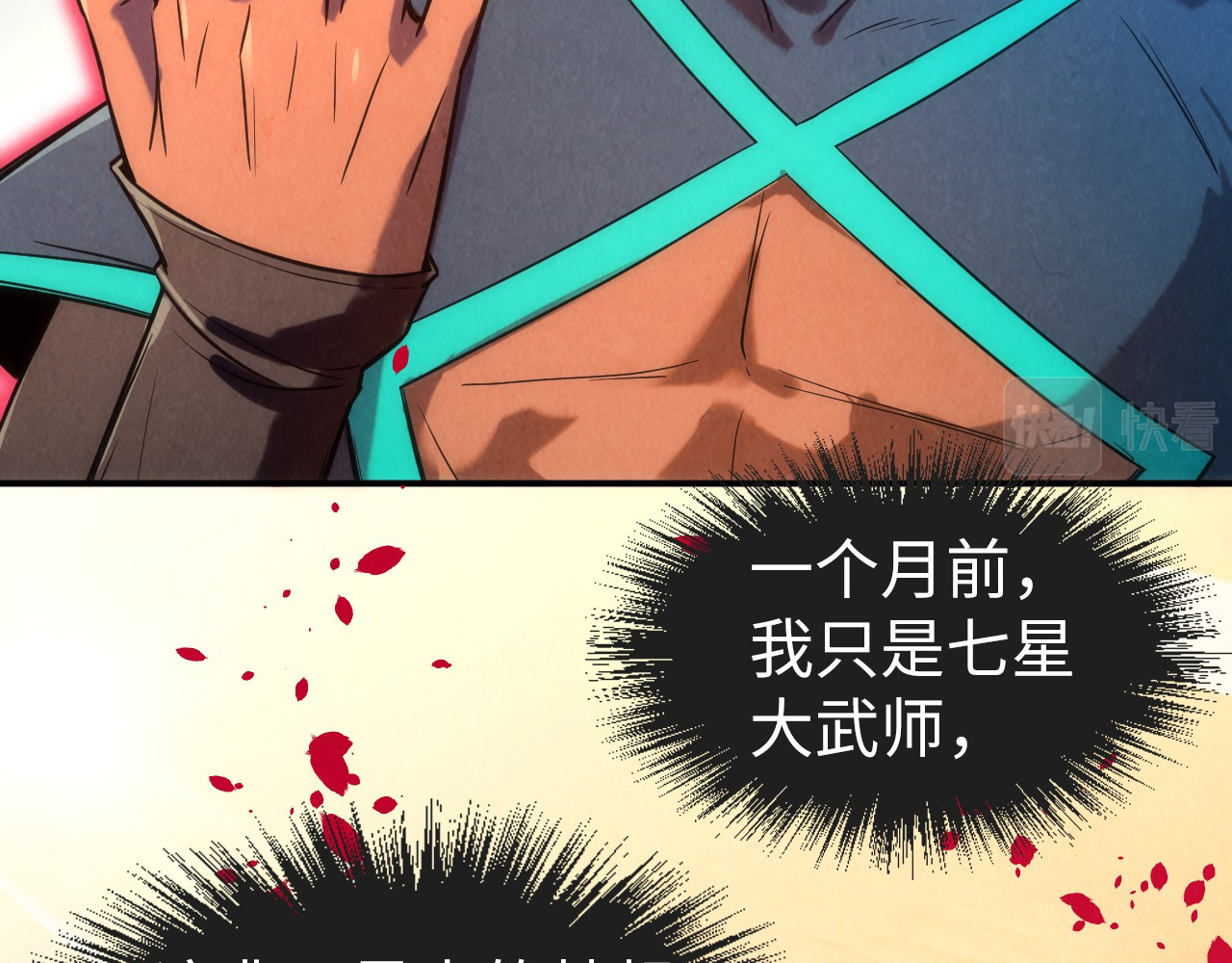 第100话 两名武王 第 56 页