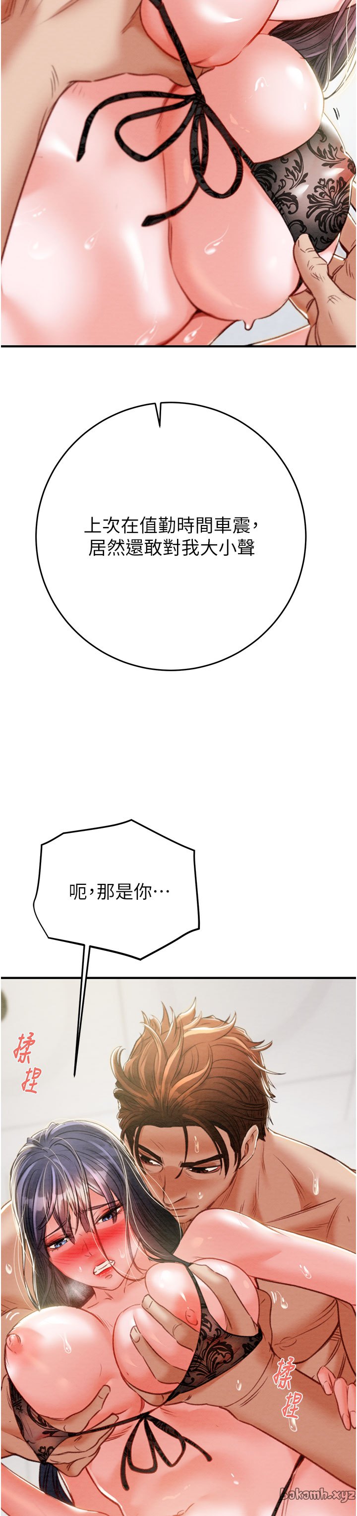 第8话 第 11 页