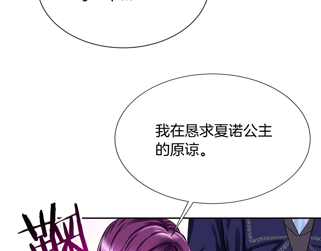 第4话 名场面预警 第 58 页