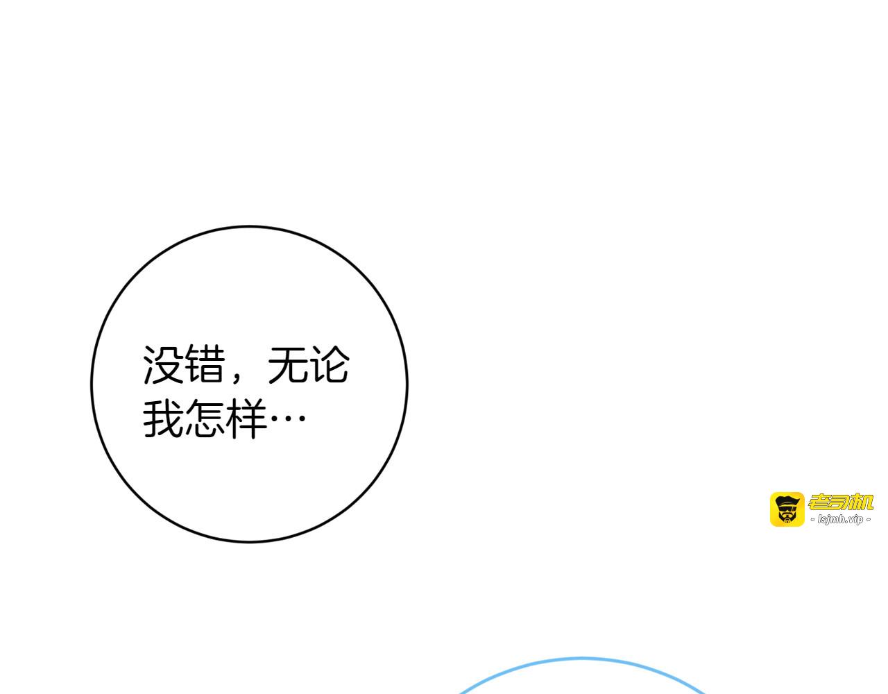第28话 身份 第 111 页