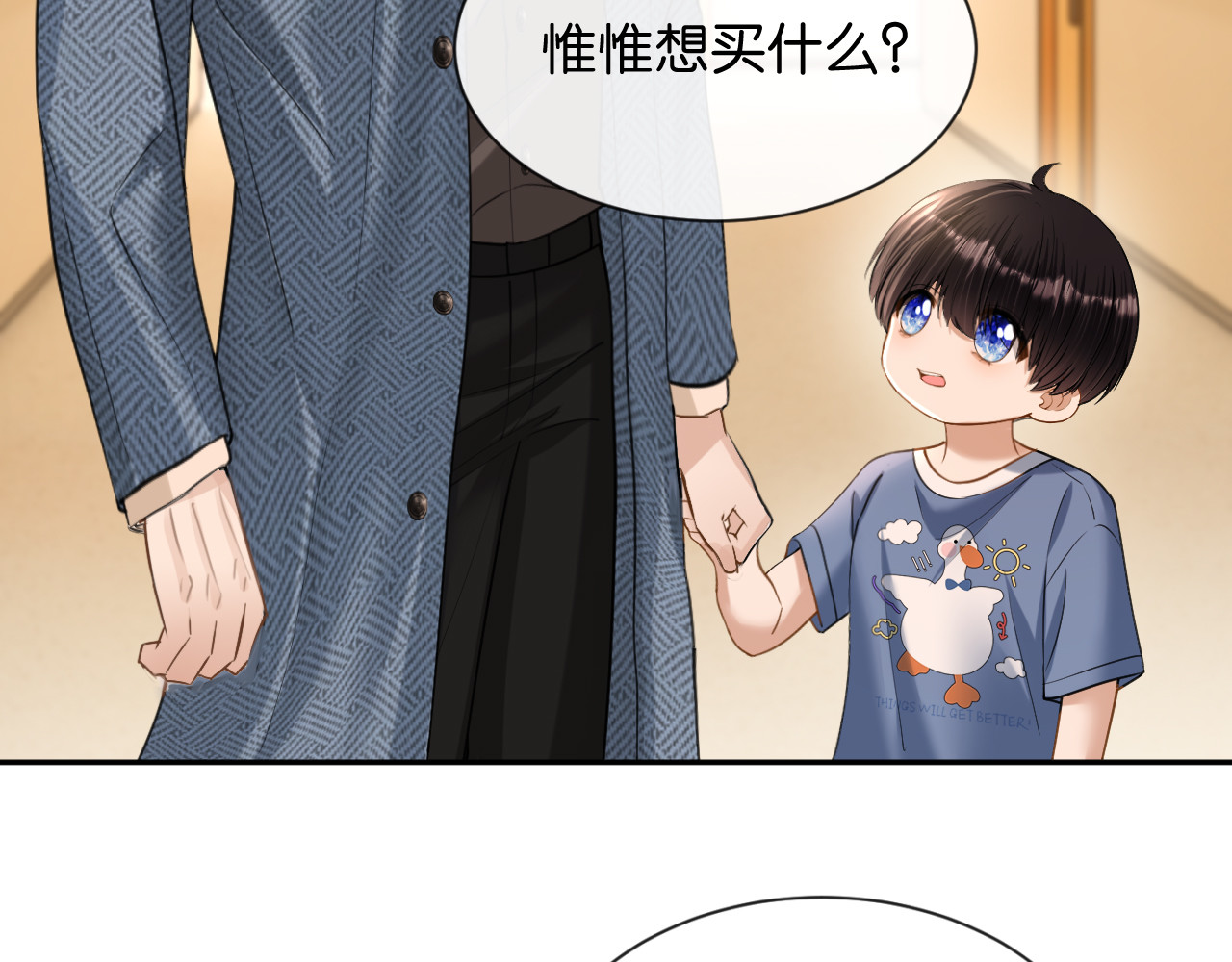 第56话 特殊的照顾 第 78 页