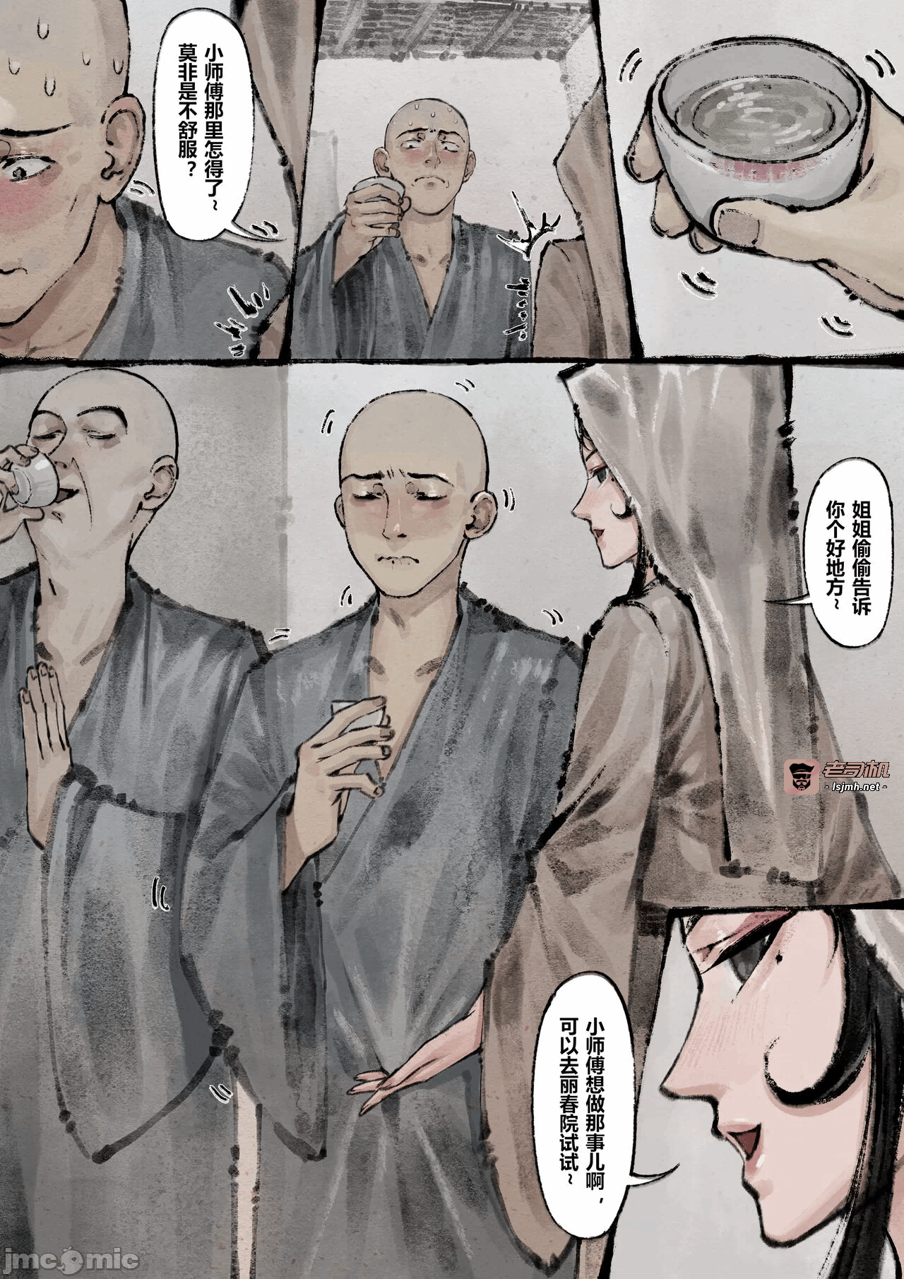 第1话 第 161 页