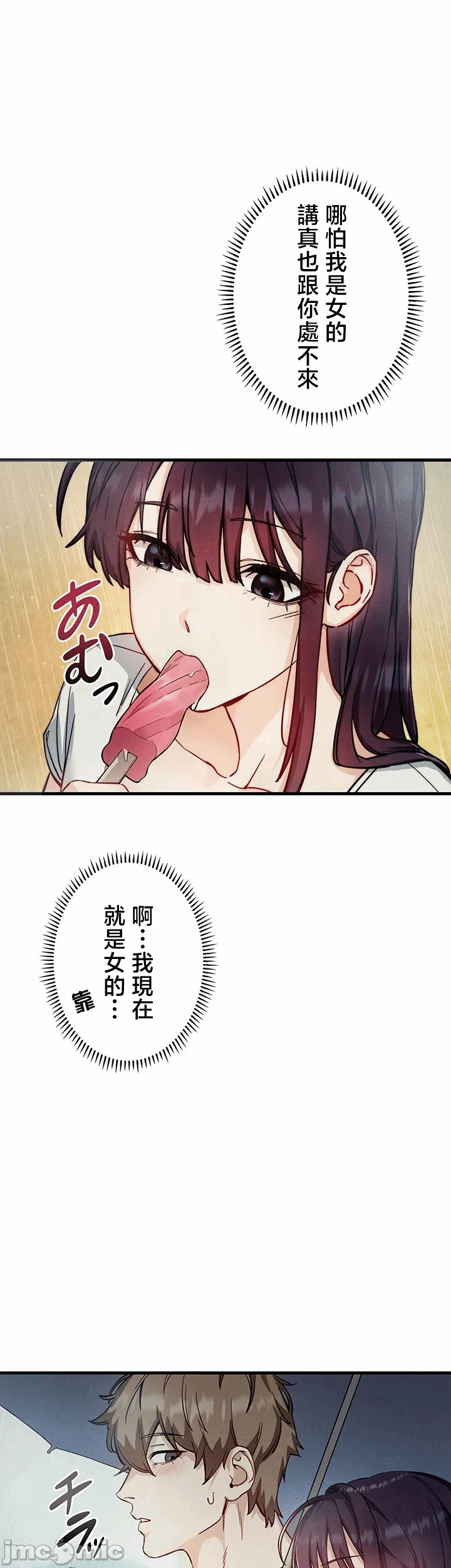 第2话 第 47 页
