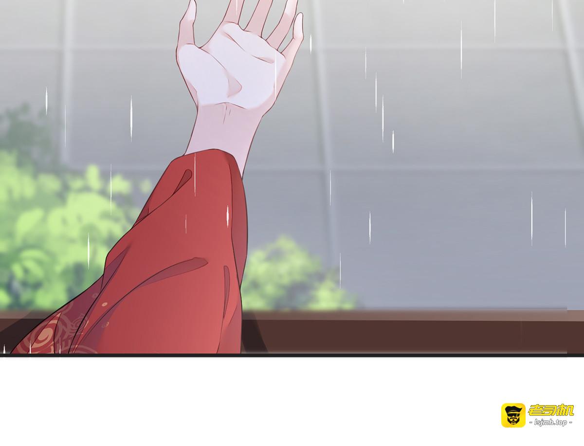 第37话 轻抚红痕 第 73 页