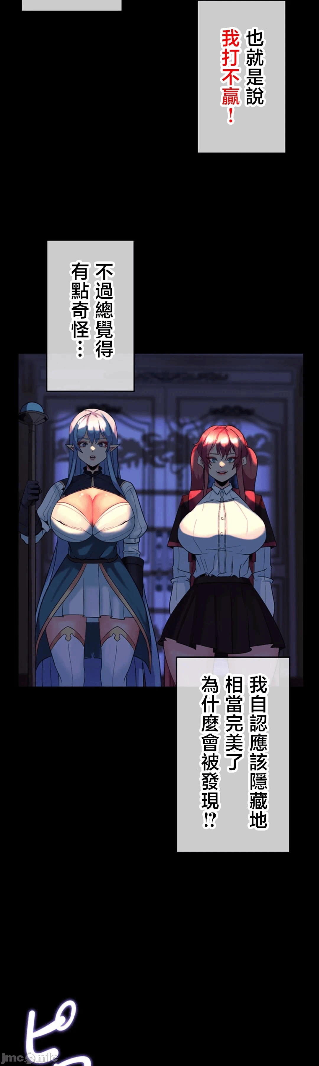 第33话 第 35 页