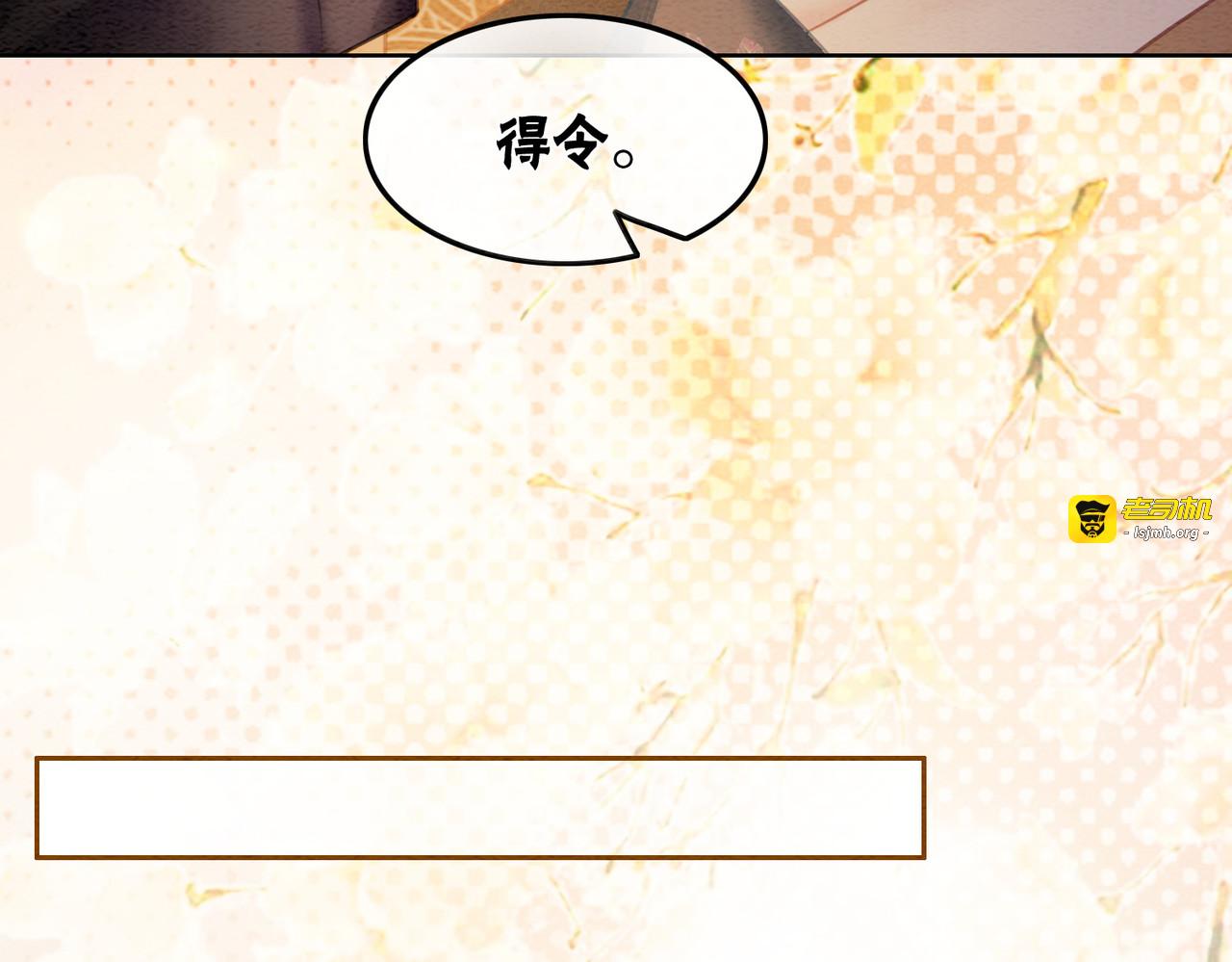 第47话 喂食play？ 第 23 页