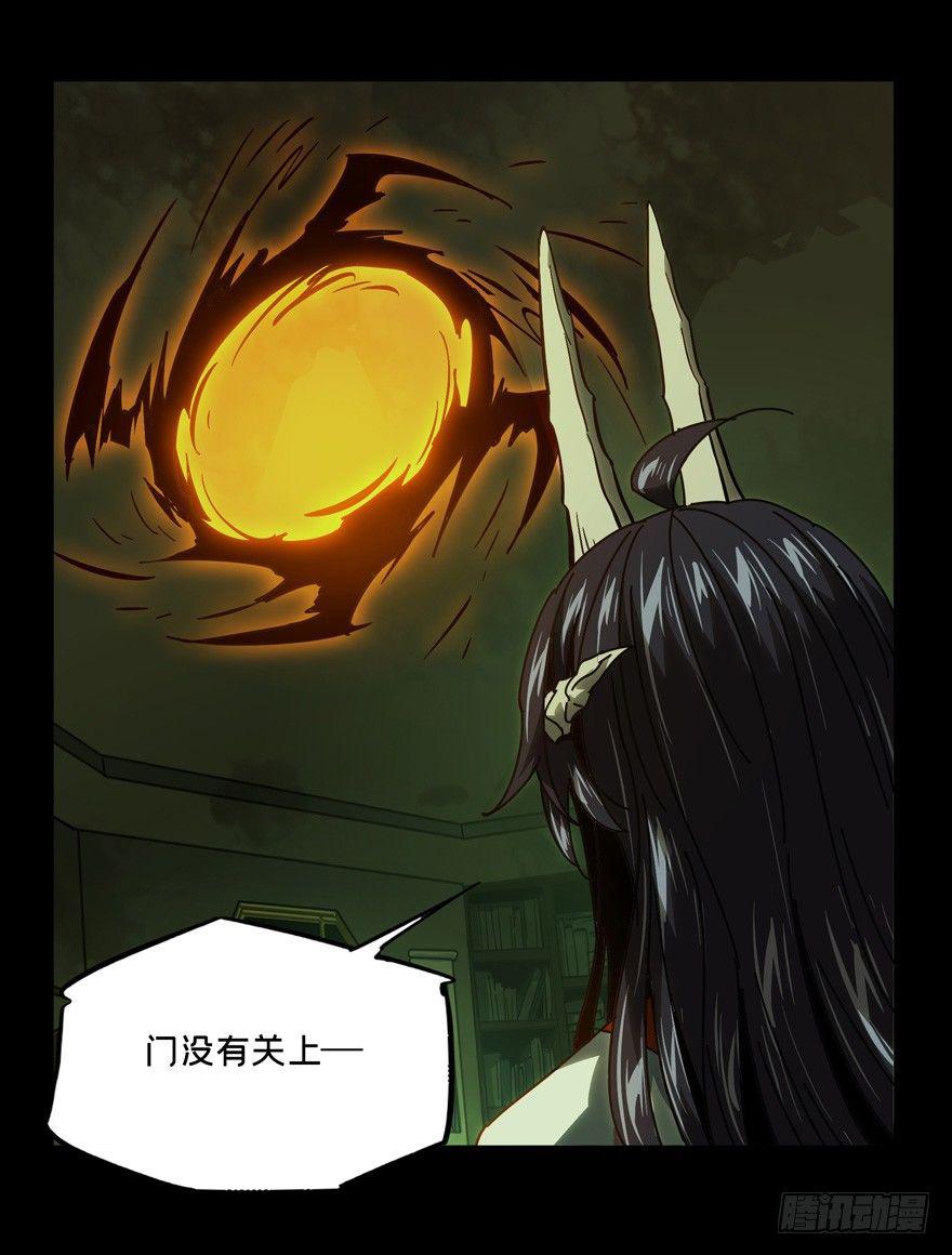 第四十七章/恶意上 第 26 页