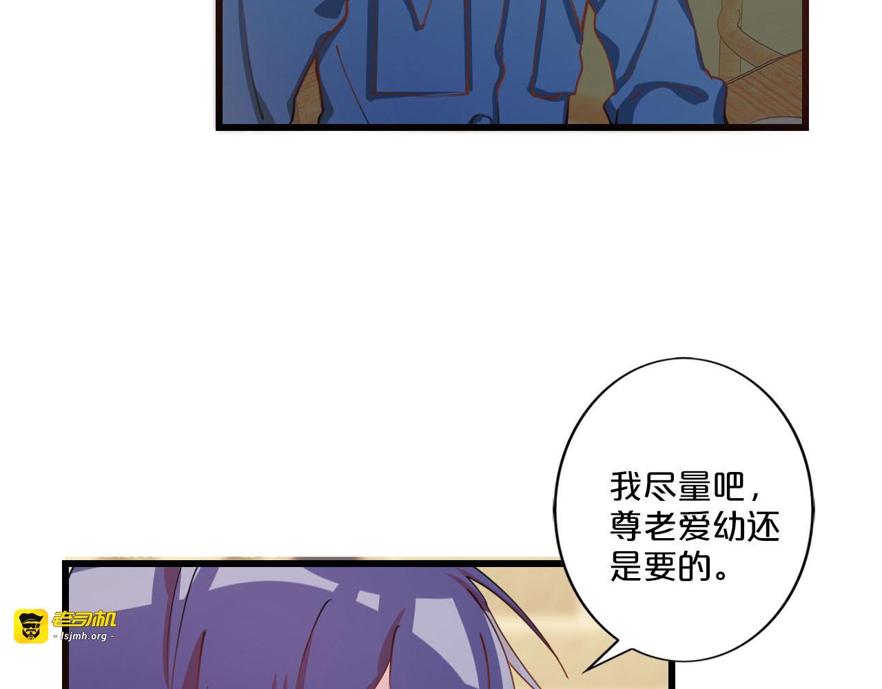 第209话 团圆饭 第 31 页