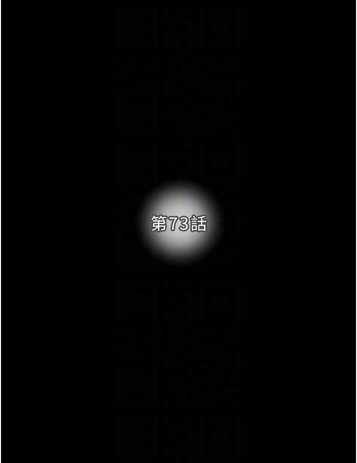 第72话 第 10 页