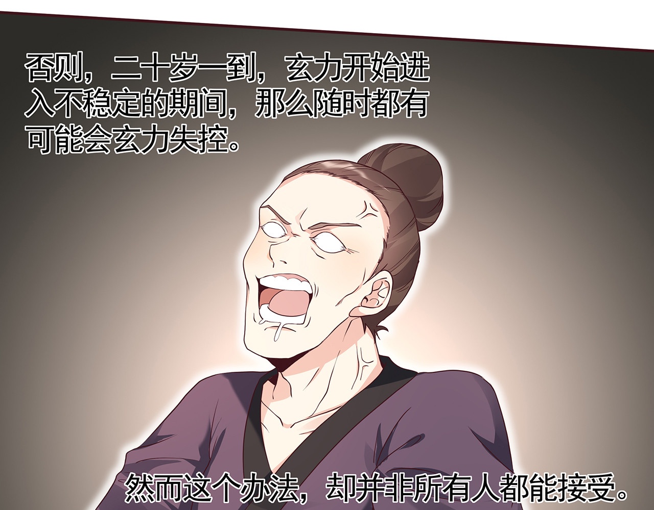 第115话 你是她最珍贵的 第 50 页