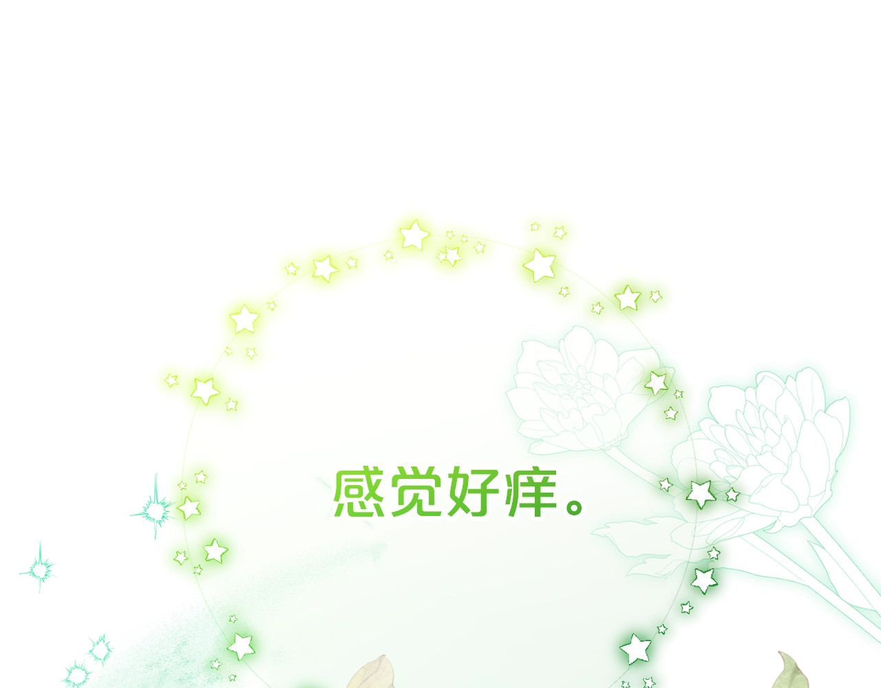 第68话 需要一个吻才能唤醒 第 104 页