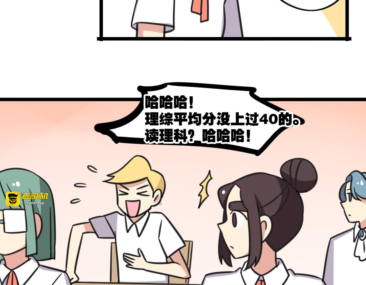 第17话 文理分科 第 15 页