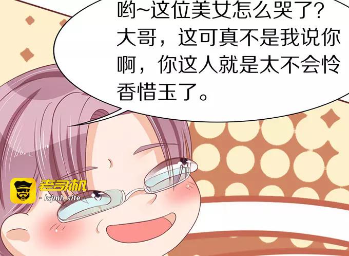 第64话 第 77 页