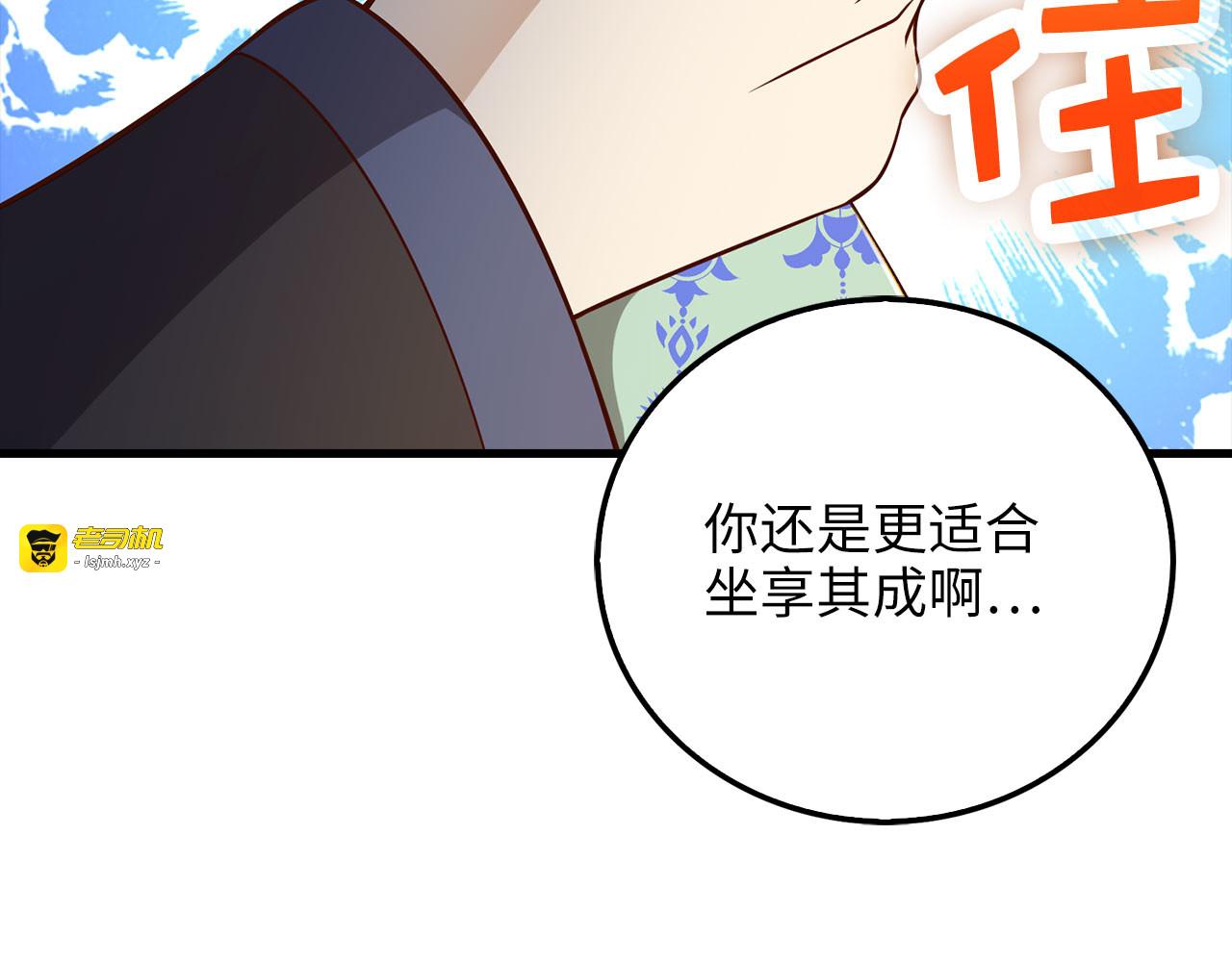 第99话 宣战 第 153 页