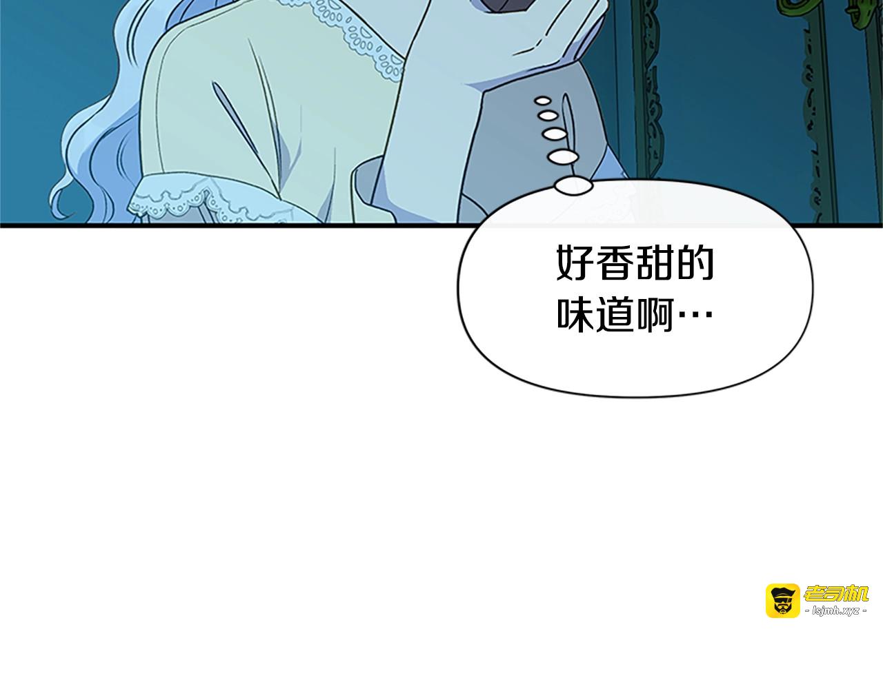 第95话 祭品之火 第 81 页