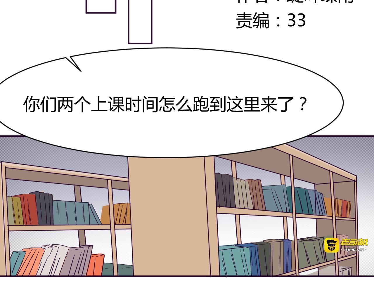 第8话 羞耻治疗 第 5 页