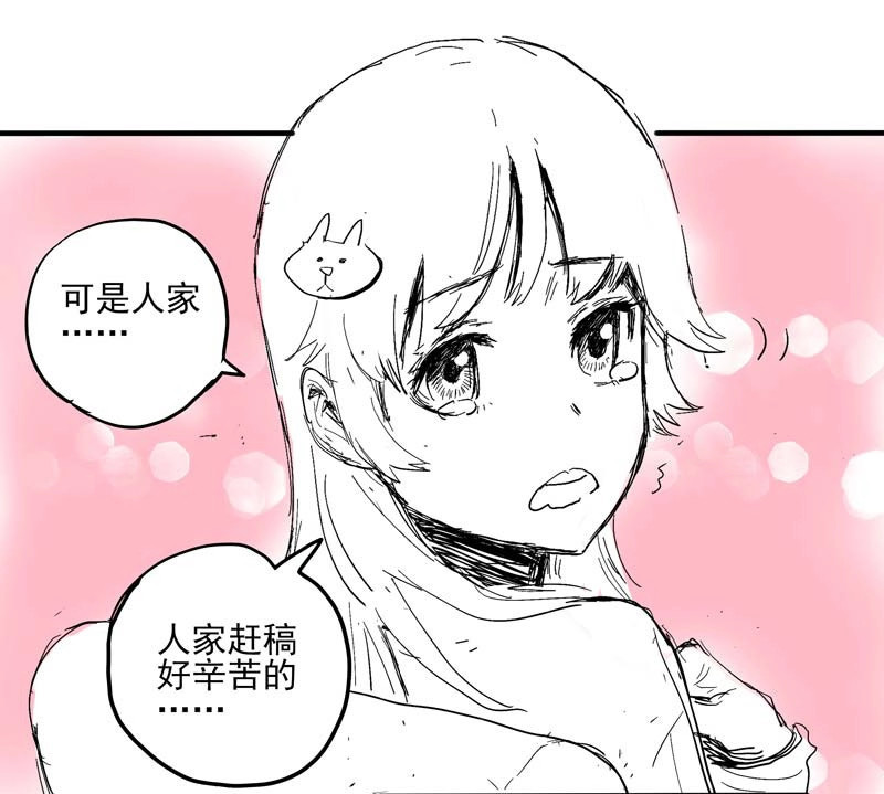 第23话 17.HOPE 第 44 页