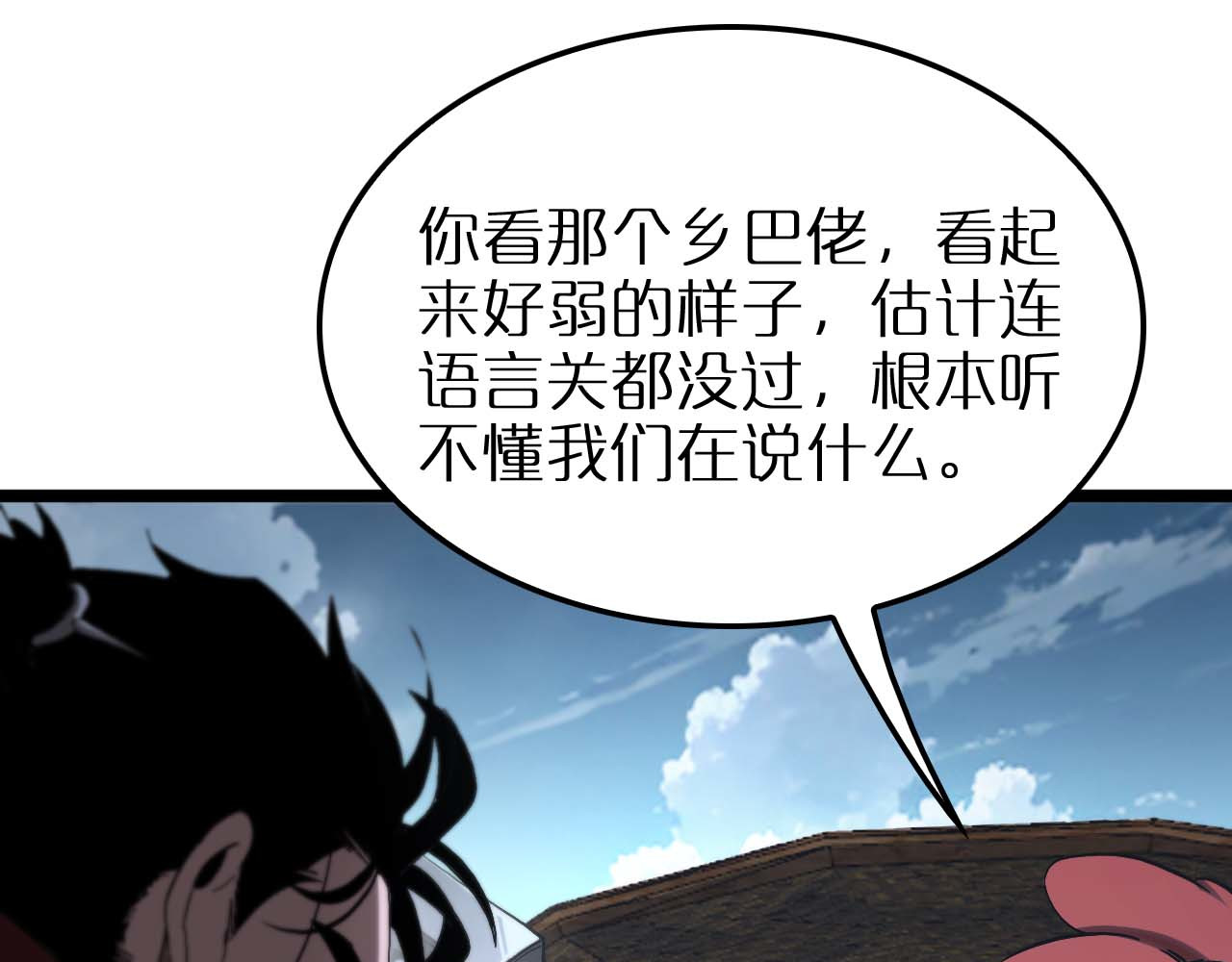 第263话 瘸腿巴利 第 56 页