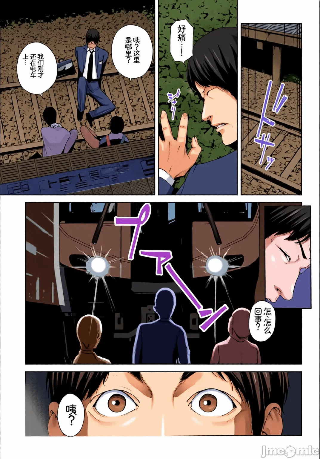 第1话 第 21 页