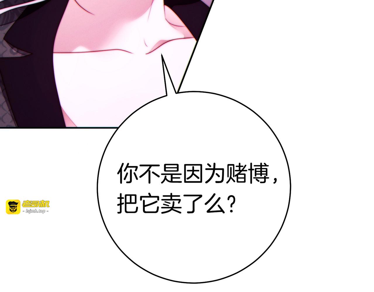 第43话 命定之人 第 145 页