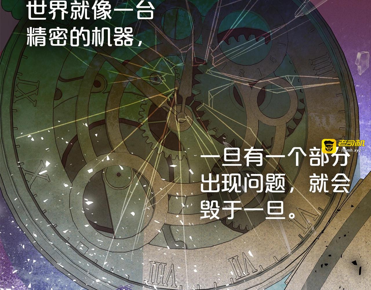 第20话 不明液体 第 13 页