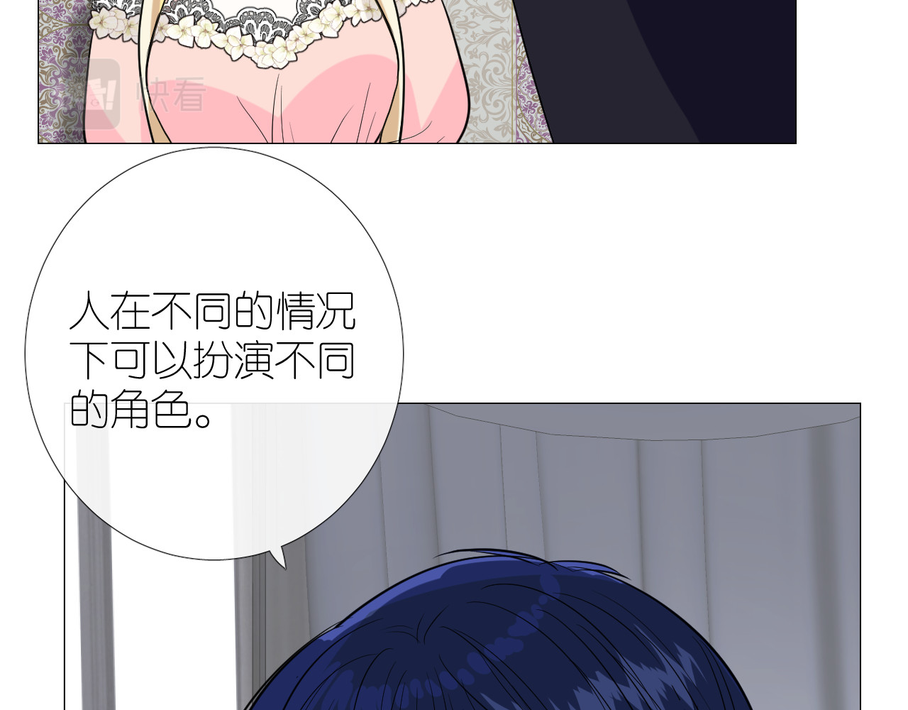 第二季 33.那就抛开 第 14 页