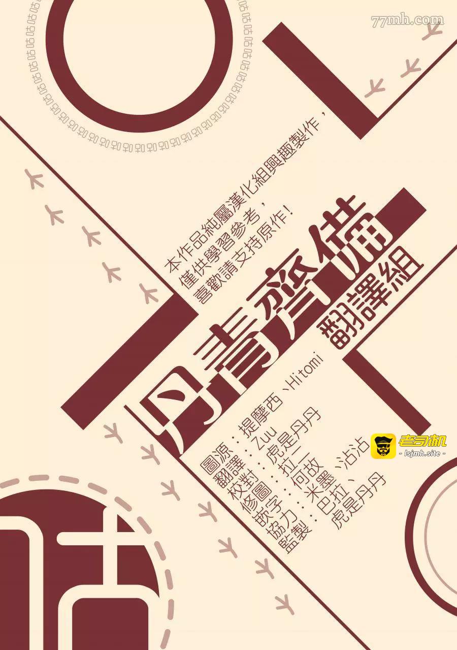 第18话 第 13 页