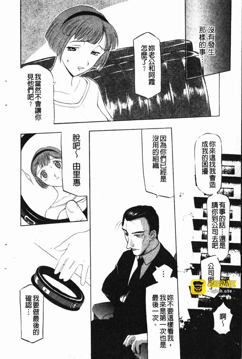 第1话 第 73 页