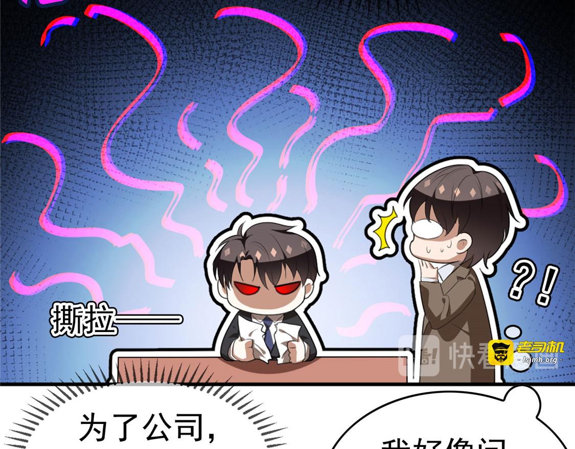 第138话 突如其来的心跳 第 25 页