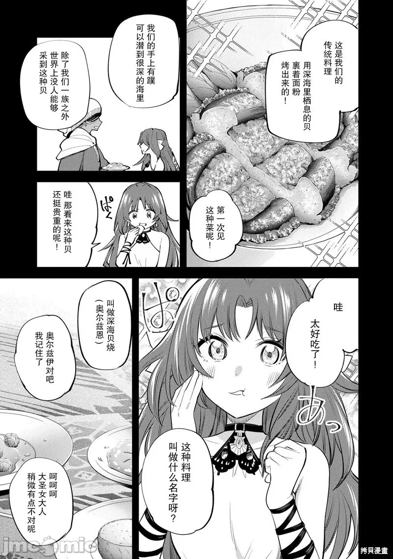 第29话 第 26 页