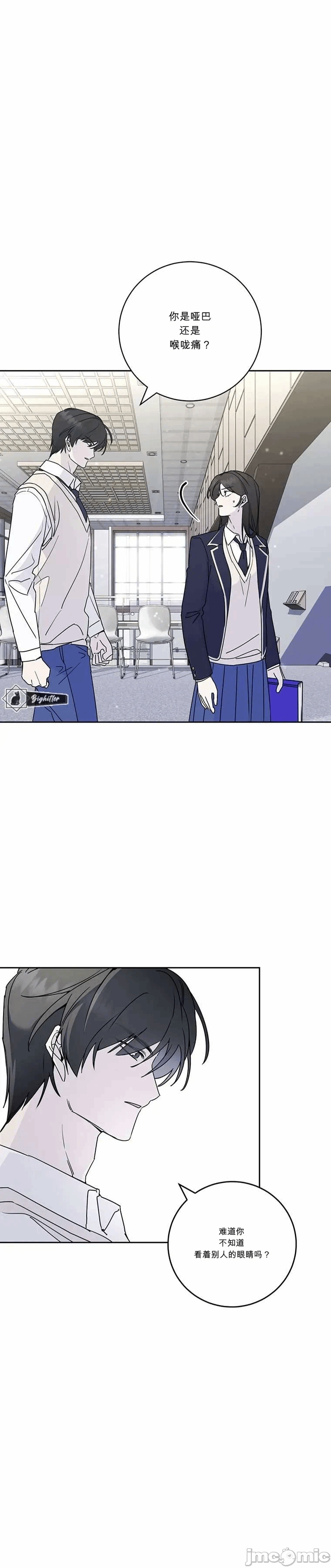 第3话 第 9 页