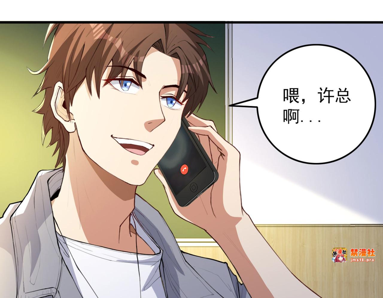 第11话 大型双标现场 第 121 页