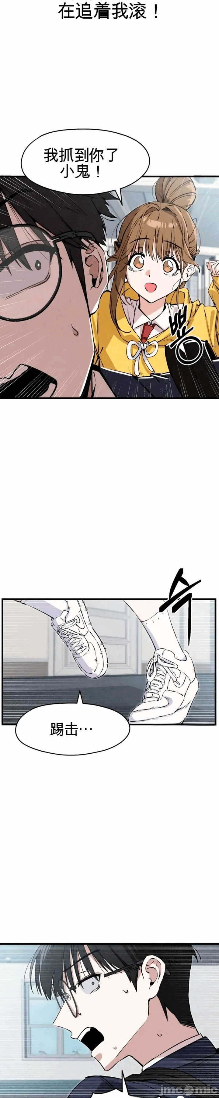 第4话 第 17 页