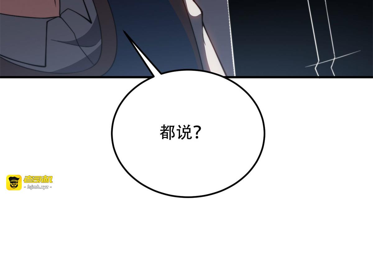 第40话 因为漏电 第 115 页
