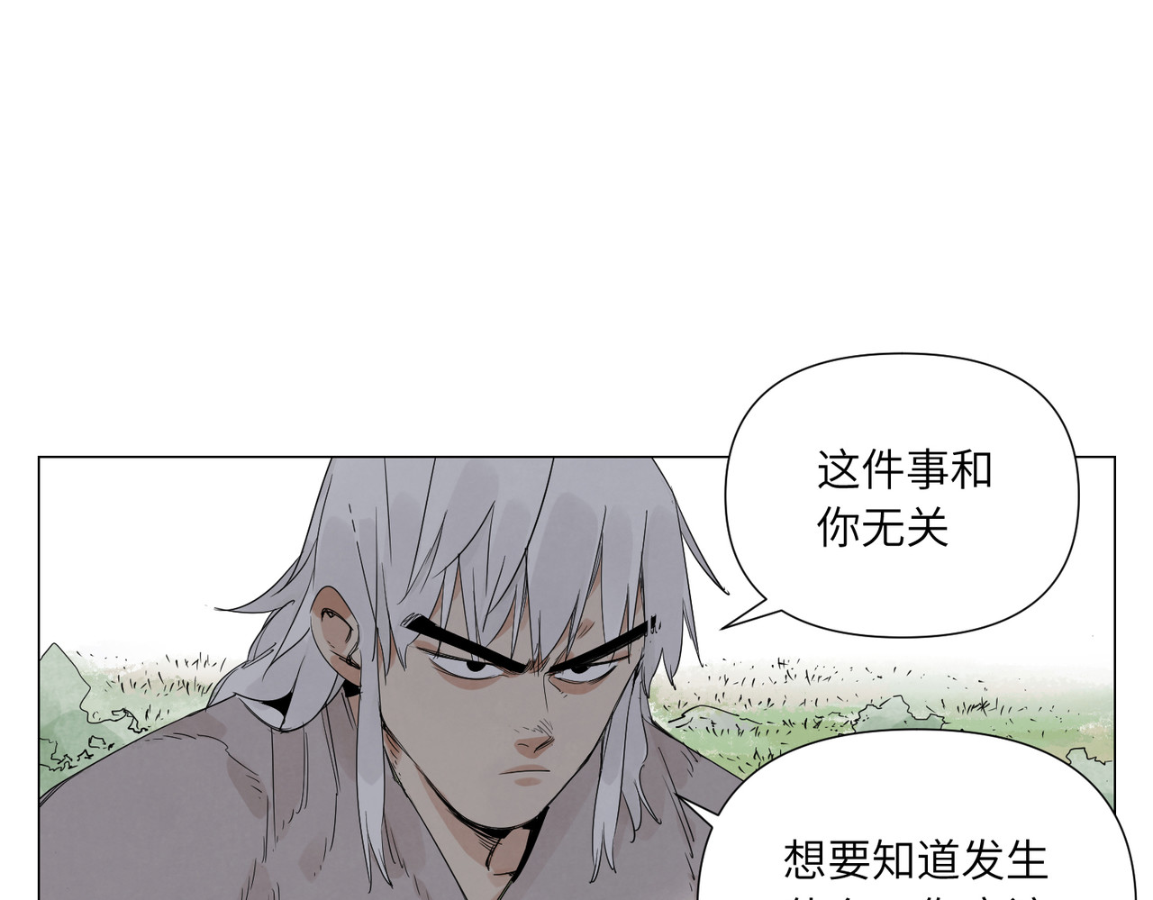 破城篇16 劝说 第 12 页