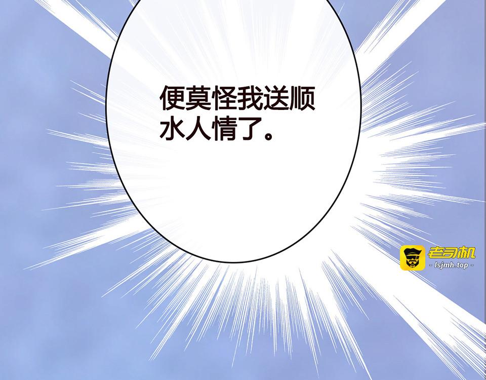 第44话 恶毒之计 第 45 页