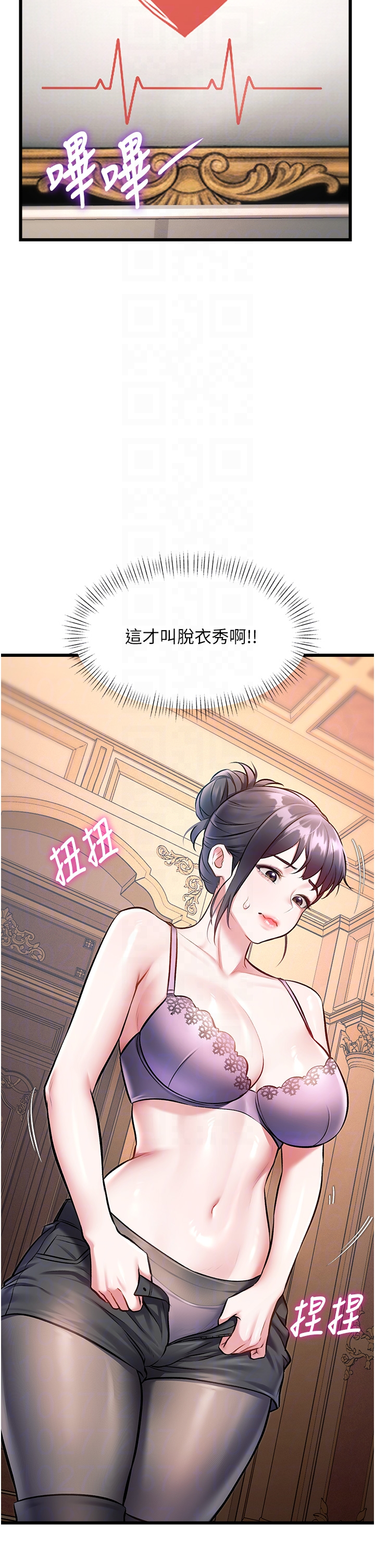 第33话 - 意外发现的特殊癖好 第 22 页