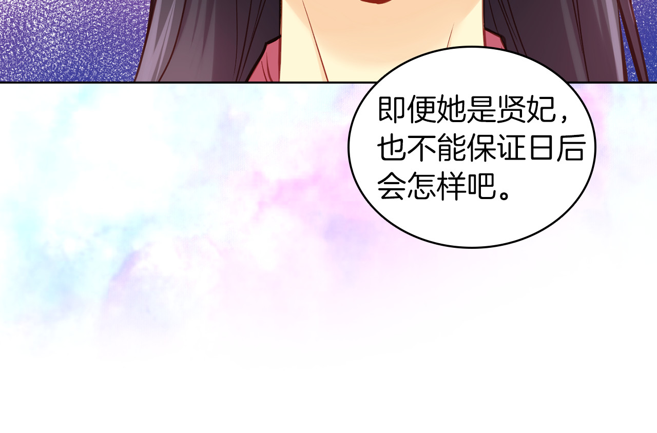 第47话 遇刺 第 14 页