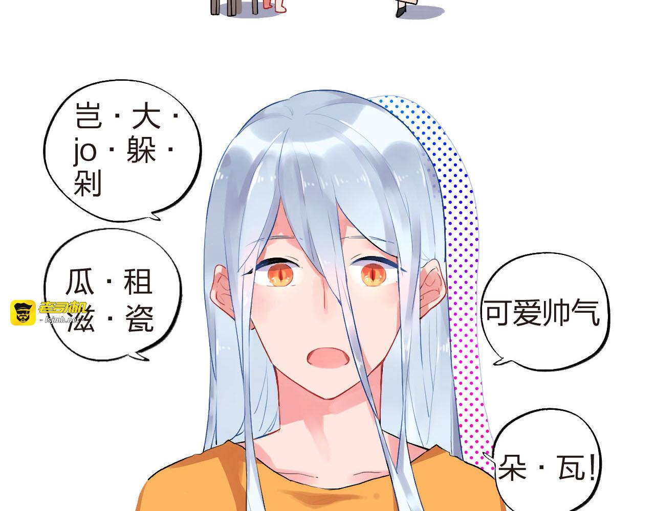 第4话 即使是shopping也要闹幺蛾子 第 81 页