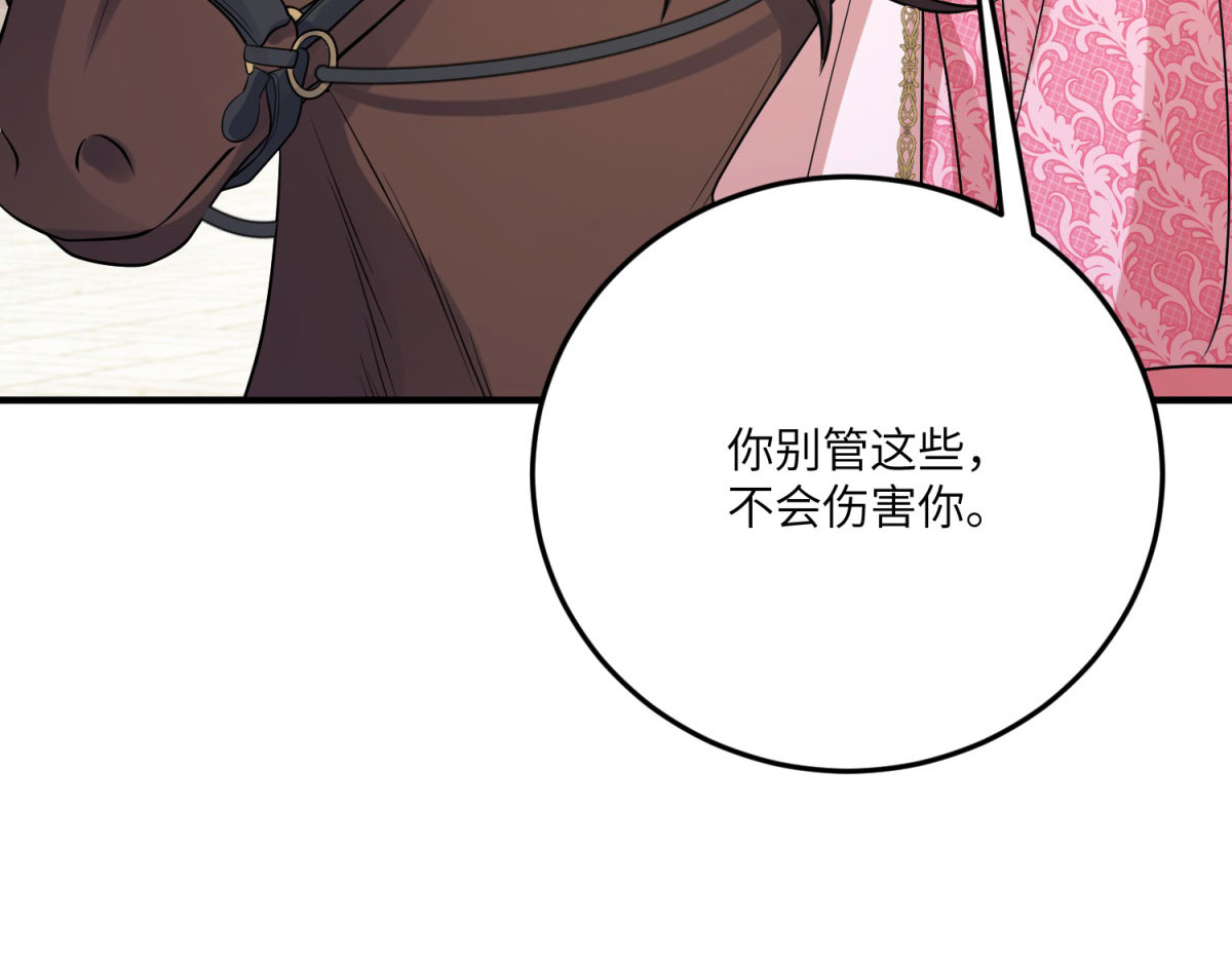 第34话 初到皇宫 第 122 页