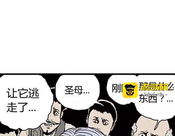地狱冥河之花#5 第 17 页