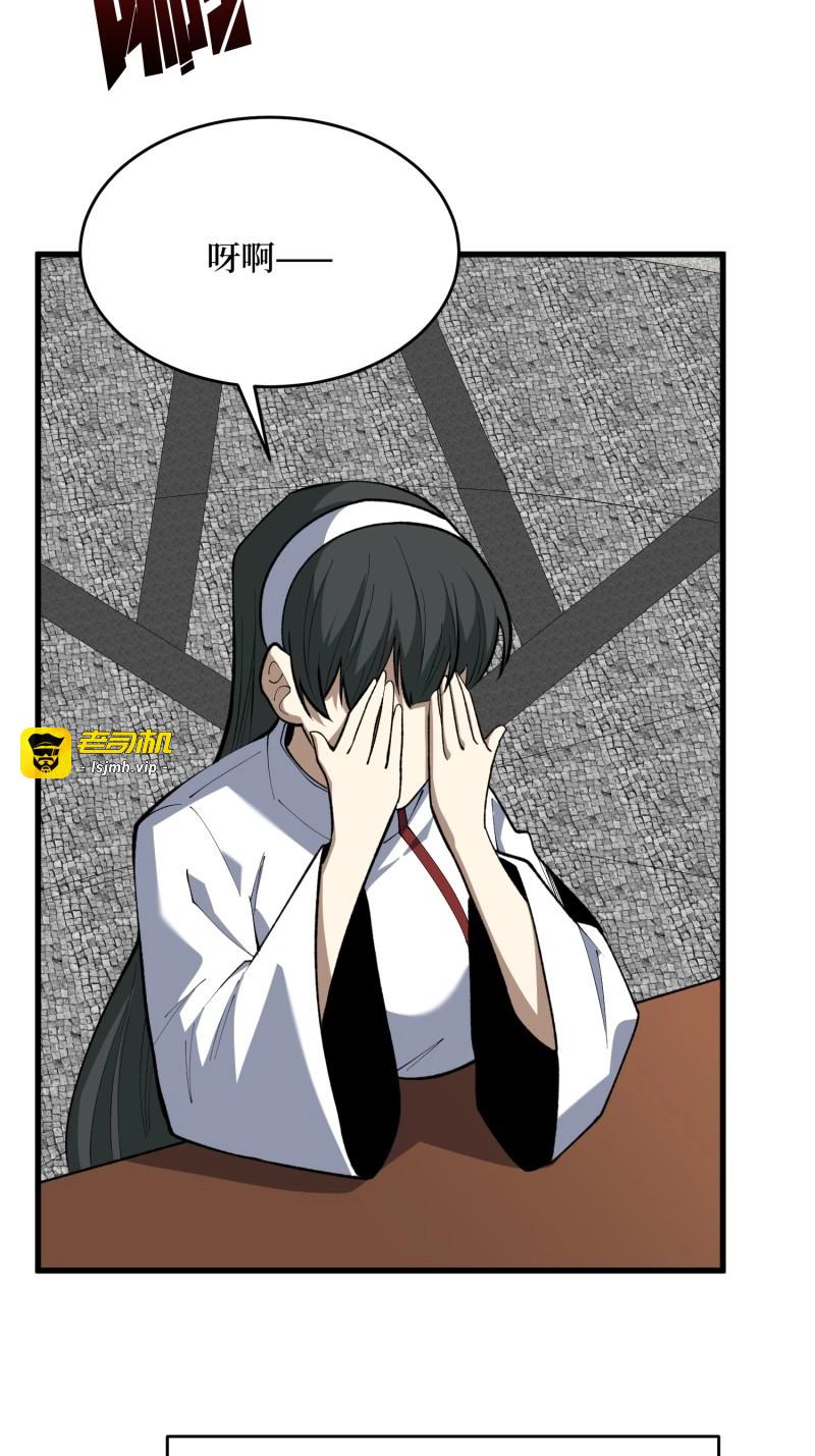 第91话 第91话  特里里的狂欢 第 23 页