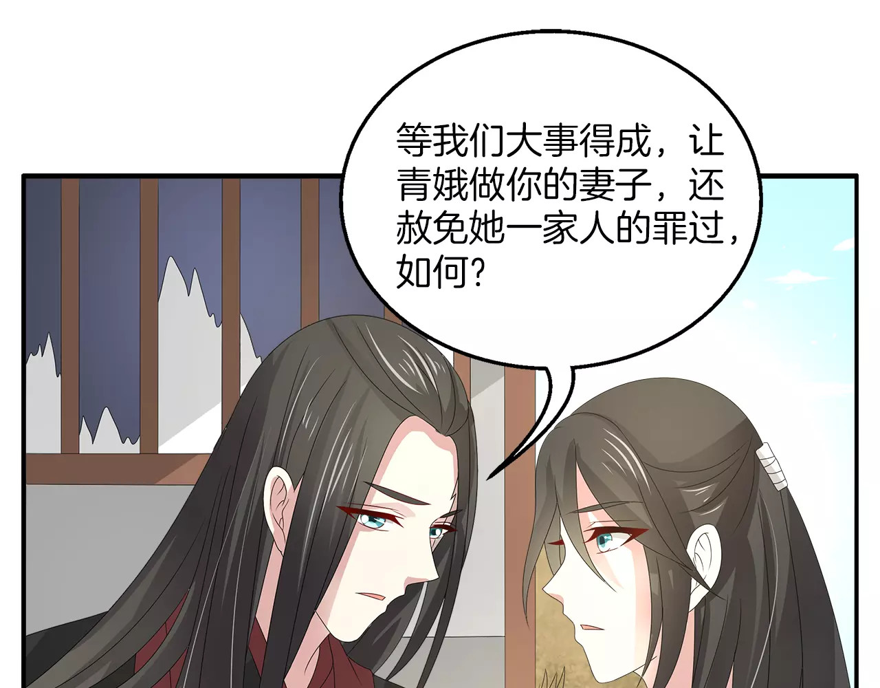 第23话 原来你我早已相识 第 46 页