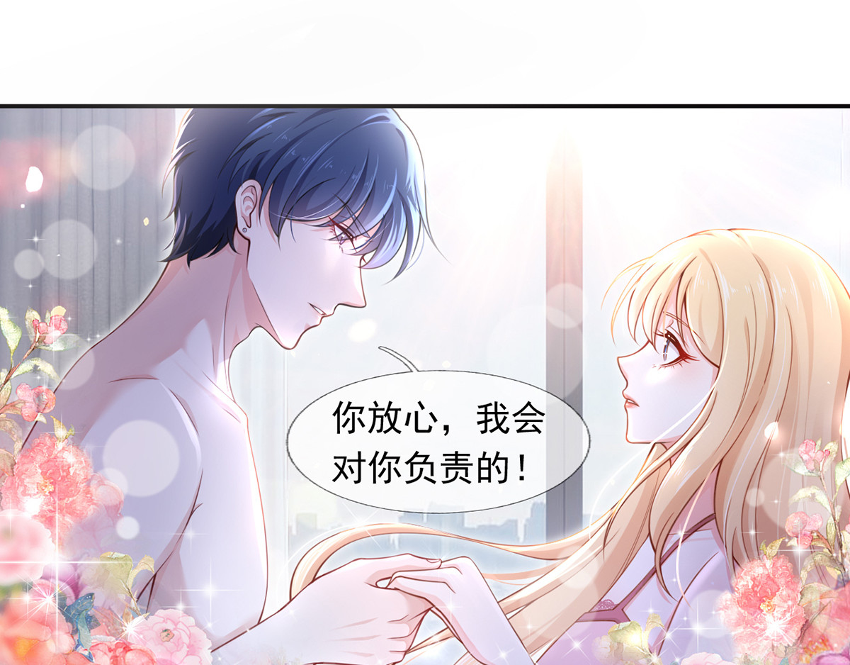 02.从美男怀里醒来 第 56 页