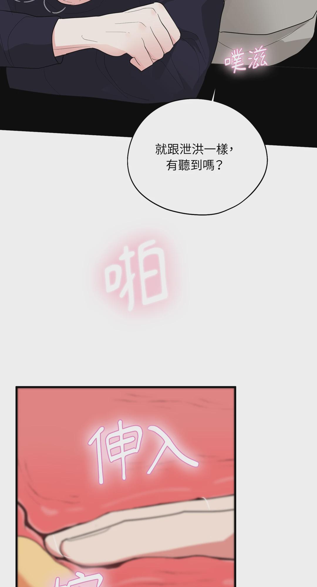 第13话 第 68 页