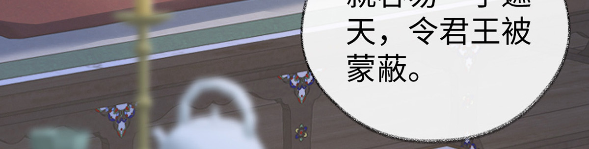 第93话 哄睡 第 90 页